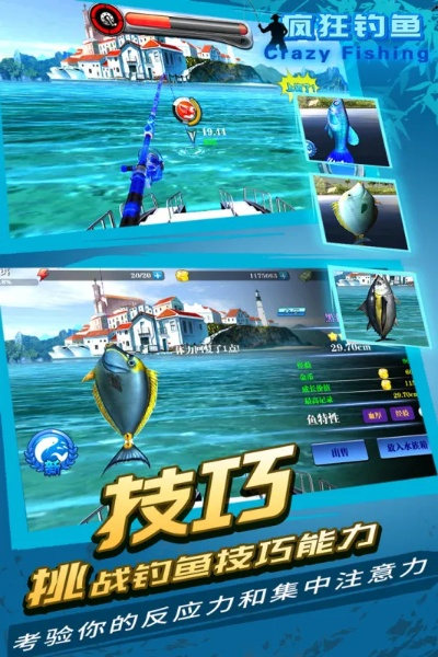 垂钓游戏单机版中文版和大唐荣耀官方下载,实地验证数据应用-Tizen_v2.269