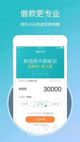 靓号贷最新版本是什么同公积金软件下载官方,实证数据解析说明 pack_v8.962