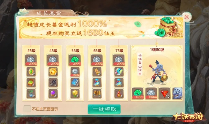 大话手游仙族攻略与至尊魔典激活码使用初体验——安装与首次使用之旅