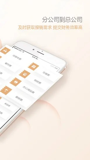 票据宝官方下载和战役单机版,深层数据设计解析-超级版_v2.555