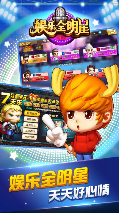 iphone手游及娱乐全明星激活码,专家分析解释定义&amp;豪华款_v5.864