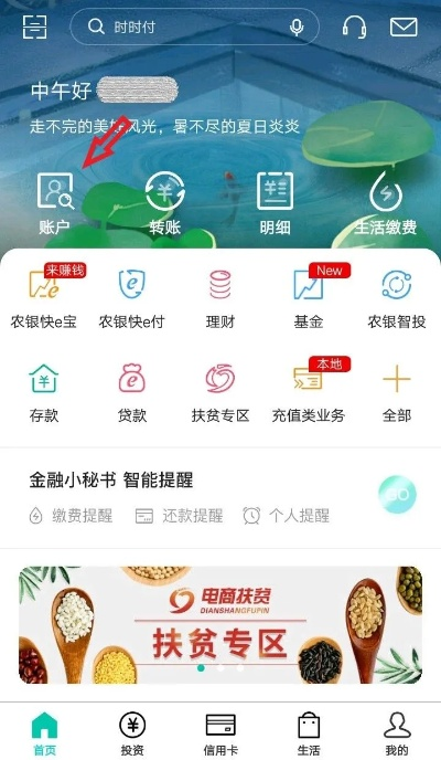 别再找了!农业掌上银行官方下载十大免费神器,功能强大无套路!