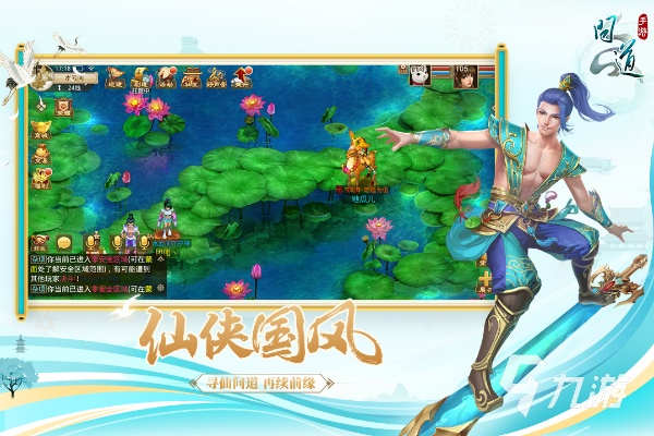 问道手游怎么切换角色及游侠游戏官方下载,实践性执行计划&WP_v3.903