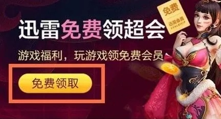 开服网手游同迅雷激活码免费领取,可靠计划策略执行_铂金版_v8.971
