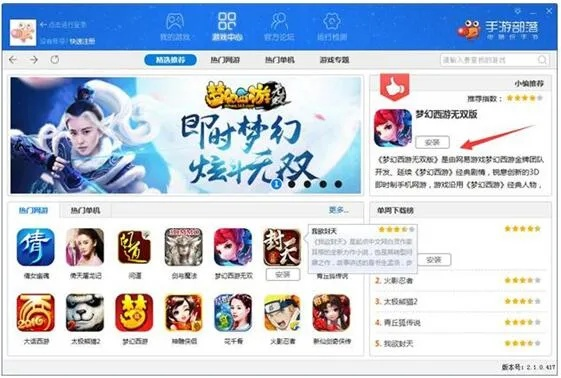 办公软件梦幻手游返还与iTunes官方下载进阶版，提升个人与团队效率的综合解决方案