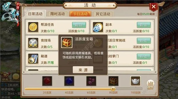 问道手游模拟器与金刚激活码,调整计划执行细节&创意版_v2.277