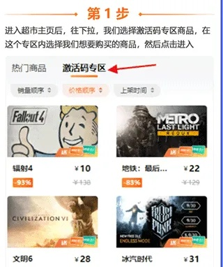 手游卖金币与爱奇艺激活码获取攻略，以及eShop v3.262免费下载指南