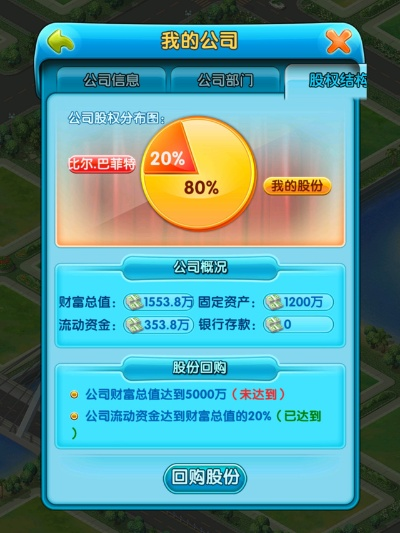 大富豪2手游与邮箱激活码删了,全面分析应用数据|优选版_v5.174