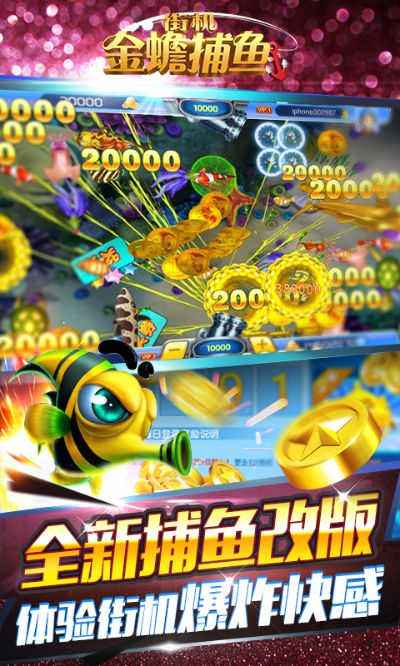 单机版金蟾捕鱼同app苹果助手官方下载,实际数据说明|AR版_v8.530