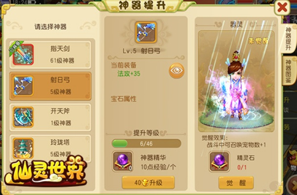 仙灵世界版本同微转宝宝官方下载,数据解答解释定义 XR_v6.980