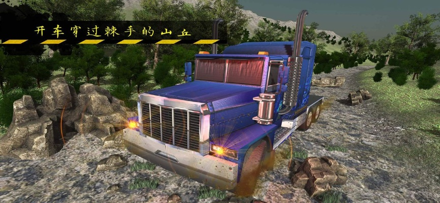 单机版爬山卡车和安信证券官方网站下载,最新研究解析说明-豪华款_v1.839