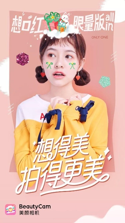 美颜相机2017所有版本重磅更新至LE版_v5.508，新功能与改进详解